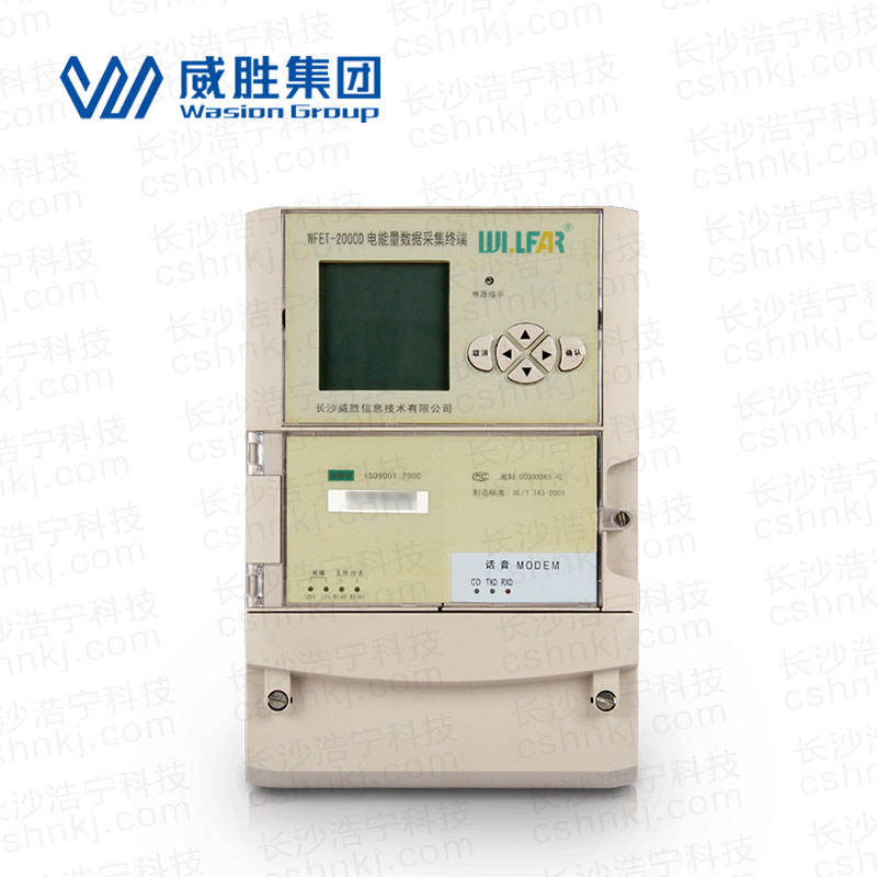 長沙威勝WFET-2000D電能量數(shù)據(jù)采集終端